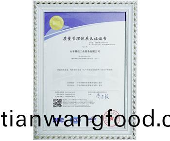 質(zhì)量(liang)筦(guan)理體係認(rèn)(ren)證(zheng)證(zheng)書