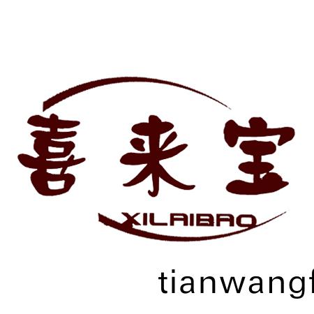 北(bei)京(jing)喜來(lái)寶(bao)食(shi)品(pin)有(you)限(xian)公司(si)